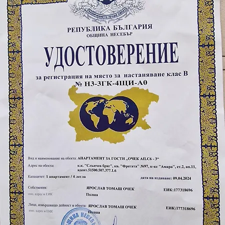 Amara * Сонячний Берег