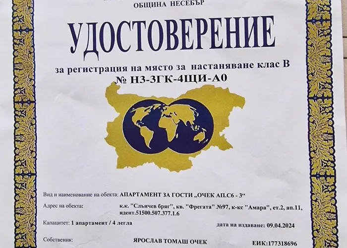 Amara * Słoneczny Brzeg